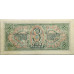 3 рубля 1938 год СССР. № 871644 Цз