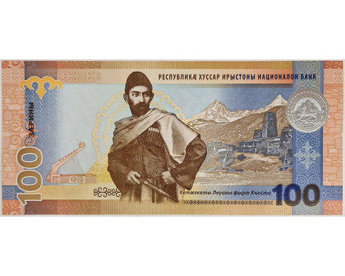 Южная Осетия 2025 - 100 зарин