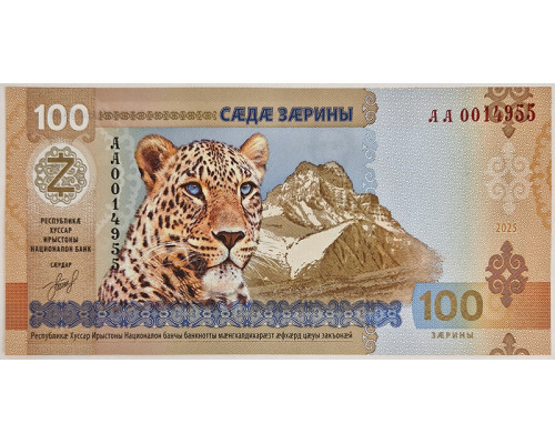 Южная Осетия 2025 - 100 зарин