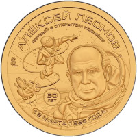 Княжество Силенд 2025 - 10 долларов Алексей Леонов. №2