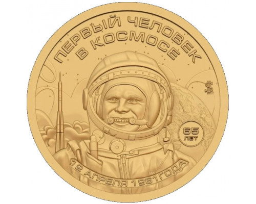 Княжество Силенд 2026 - 10 долларов Первый человек в космосе. №7