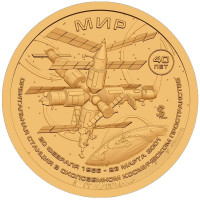 Княжество Силенд 2026 - 10 долларов Орбитальная станция МИР. №11