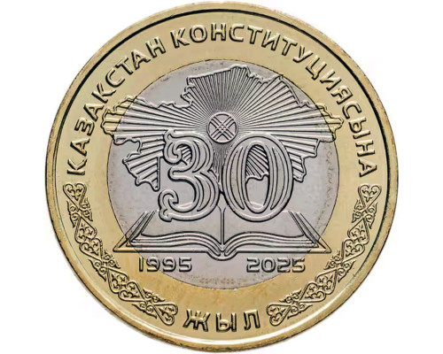Казахстан 100 тенге 2025 - 30 лет Конституции