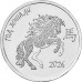 Приднестровье 1 рубль 2025 - Год  Лошади