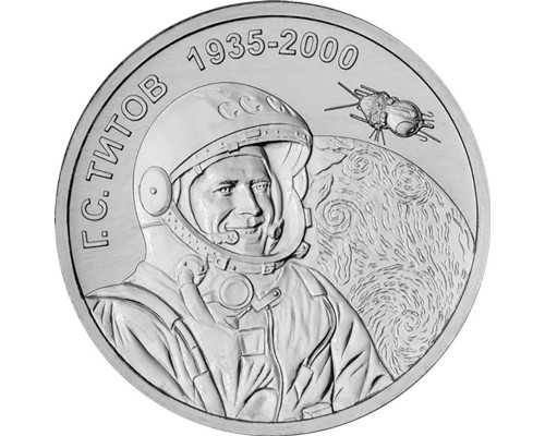 Приднестровье 1 рубль 2025 - Титов Г.С.