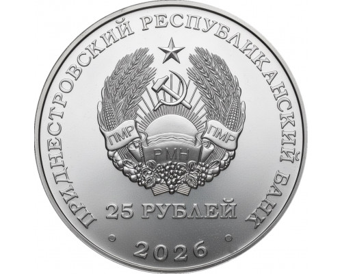 Приднестровье 25 рублей 2026 - ХХV Зимняя Олимпиада в Милане и Кортине
