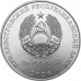 Приднестровье 25 рублей 2026 - ХХV Зимняя Олимпиада в Милане и Кортине