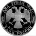 2 рубля 1994 год - Бажов