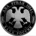 2 рубля 1994 - Крылов