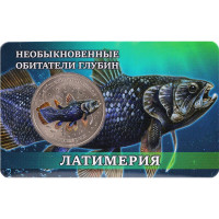 Памятный жетон - Латимерия. 10 лье. СПМД