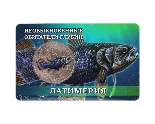 Памятный жетон - Латимерия. 10 лье. СПМД