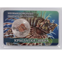 Памятный жетон - Крылатка - Зебра. 10 лье. СПМД