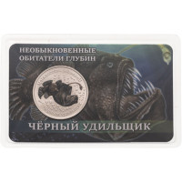 Памятный жетон - Черный удильщик. 10 лье. СПМД