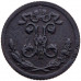 1/4 копейки 1898 года СПБ