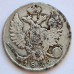 10 копеек 1822 года СПБ ПД. Cеребро