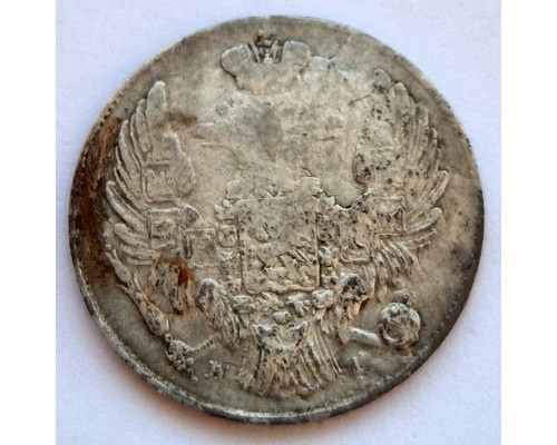 10 копеек 1839 года СПБ НГ. Cеребро