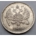 10 копеек 1861 года СПБ - Без Букв (серебро)