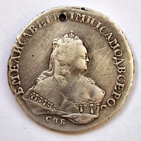 1 рубль 1753 год СПБ IМ - Елизавета Петровна. Серебро. Монисто