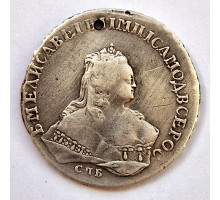 1 рубль 1753 год СПБ IМ - Елизавета Петровна. Серебро. Монисто