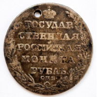 1 рубль 1804 год СПБ ФГ - Александр I. Серебро. Монисто