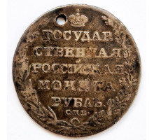 1 рубль 1804 год СПБ ФГ - Александр I. Серебро. Монисто