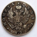 1 рубль 1821 год СПБ ПД. Александр I. Серебро