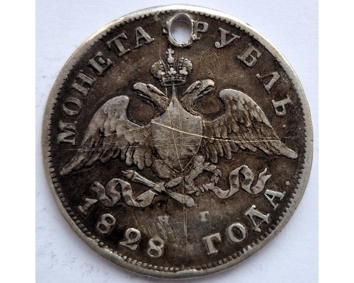 1 рубль 1828 год СПБ НГ. Николай l. Серебро