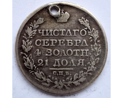 1 рубль 1828 год СПБ НГ. Николай l. Серебро