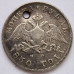 1 рубль 1830 год СПБ НГ. Николай l. Серебро