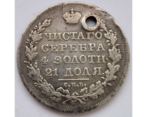 1 рубль 1830 год СПБ НГ. Николай l. Серебро