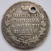 1 рубль 1830 год СПБ НГ. Николай l. Серебро