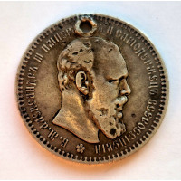1 рубль 1893 год АГ. Александр lll. Серебро