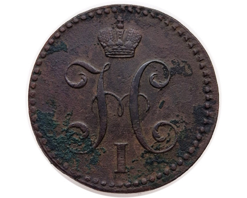2 Копейки Серебром 1843 года ЕМ