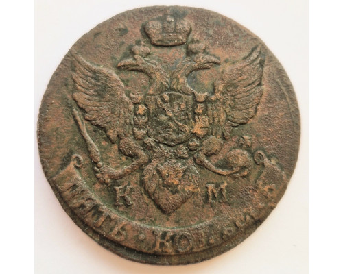 5 копеек 1794 года КМ