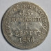 15 копеек 1836 года - 1 злотый MW