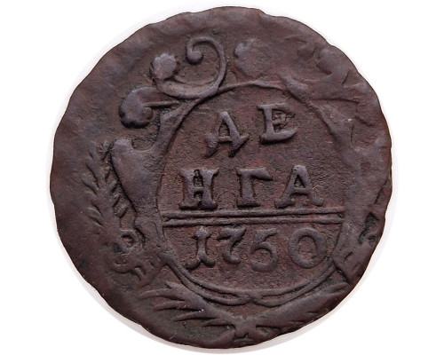 Денга 1750 года