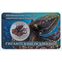 Памятный жетон - Гигантский осьминог. 10 лье. СПМД