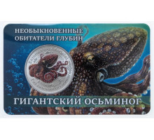 Памятный жетон - Гигантский осьминог. 10 лье. СПМД