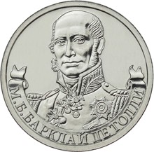 Барклай де Толли