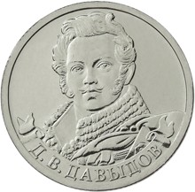 Давыдов