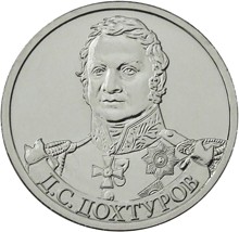 Дохтуров
