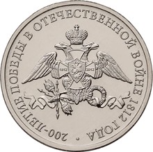 Эмблема победы в войне 1812 года