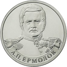 Ермолов