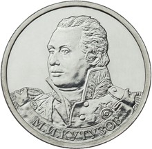 Кутузов