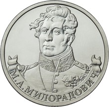 Милорадович