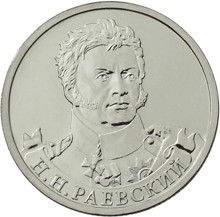 Раевский