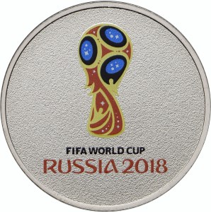 25 руб 2016 - Чемпионат мира по футболу FIFA 2018. Цветная